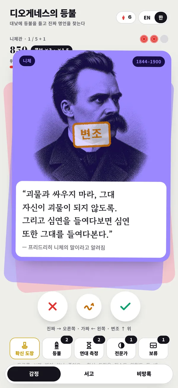 밀어서 판정