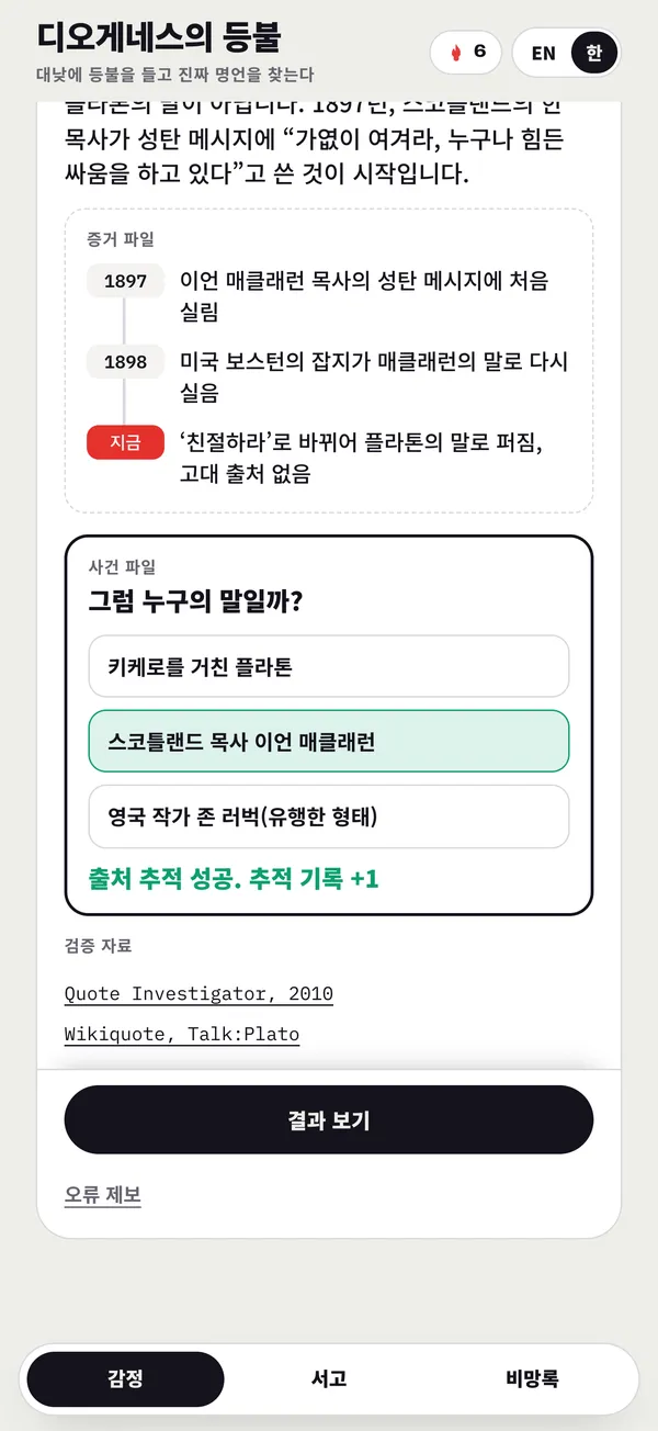 출처 추적 화면