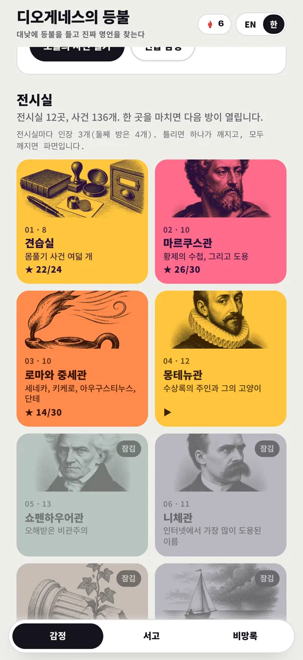 전시실