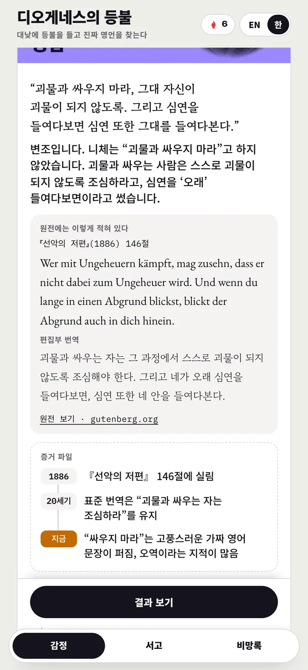원문과 편집부 번역