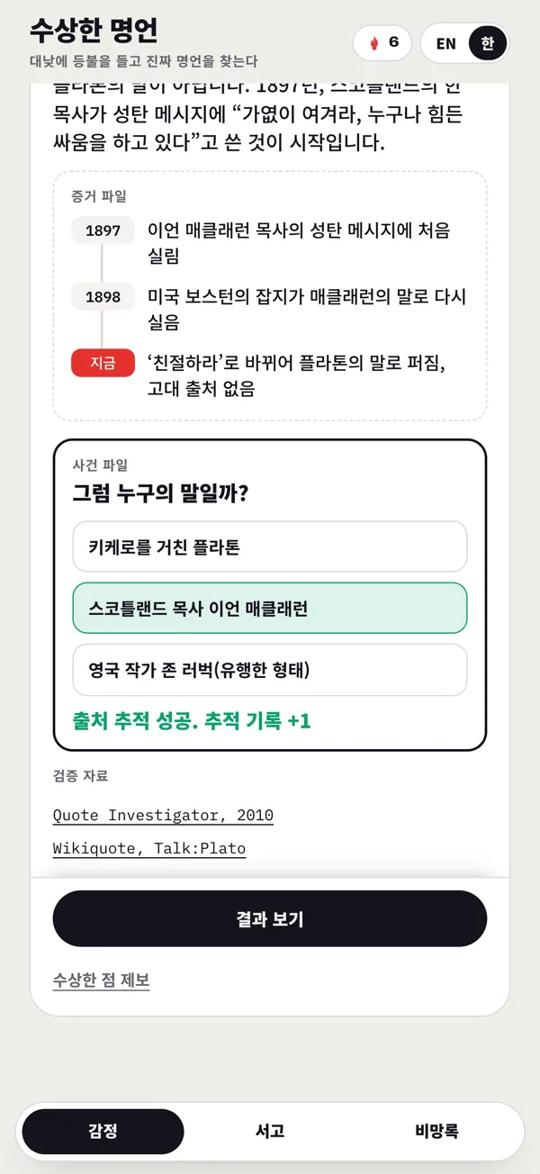 출처 추적 화면
