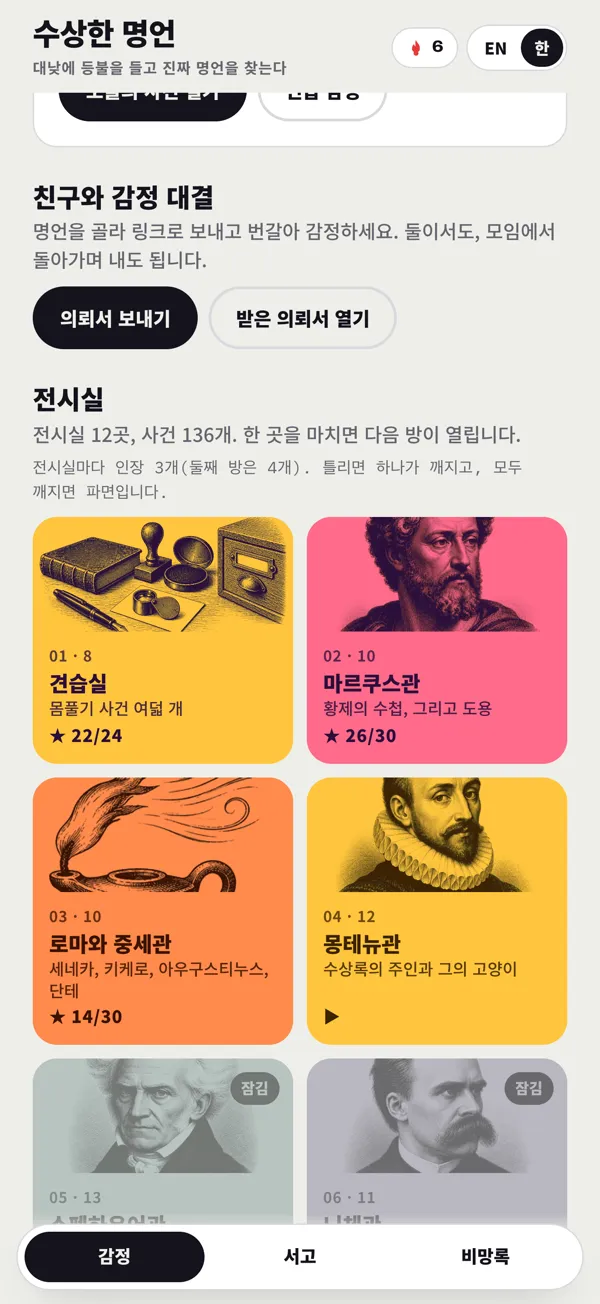 전시실