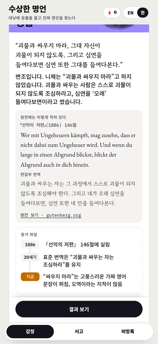 원문과 편집부 번역